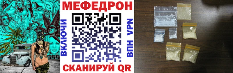 МЯУ-МЯУ VHQ  цены наркотик  Удачный 