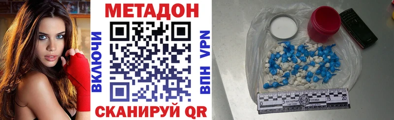 продажа наркотиков Удачный Метадон мёд